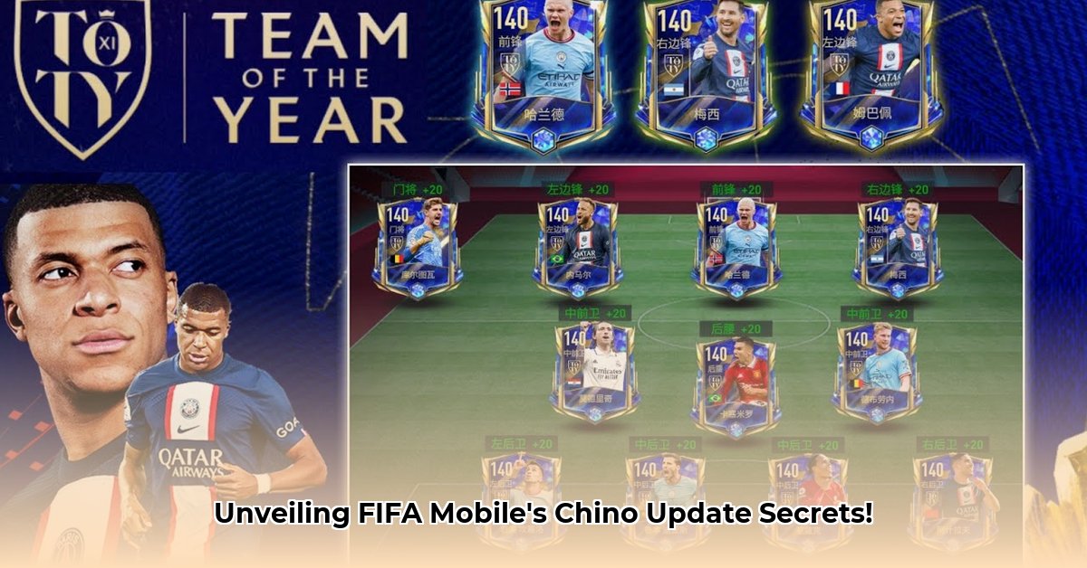 fifa-mobile-chino